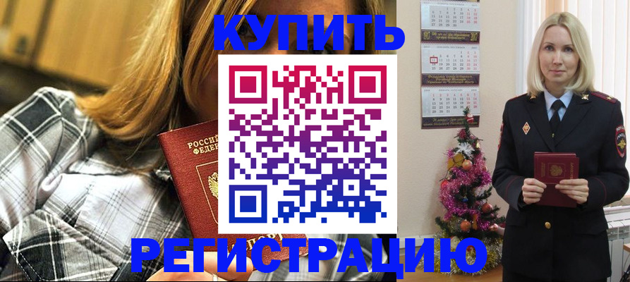 временная регистрация законно в Пугачёве