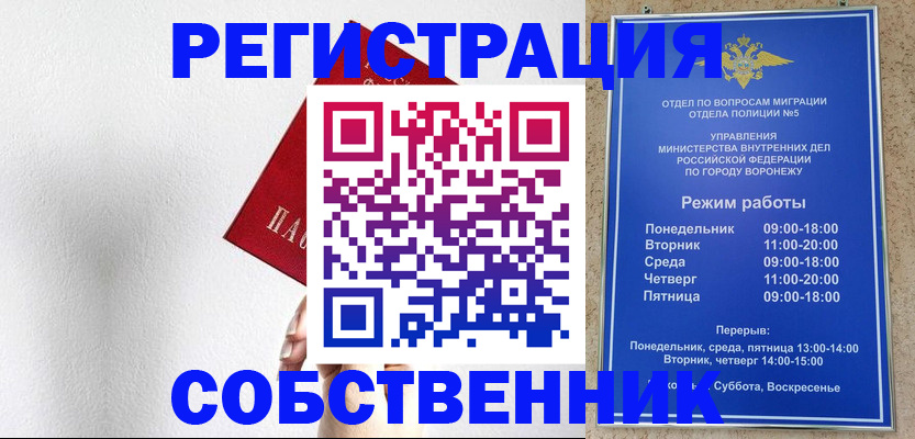 временная регистрация в квартире в Пугачёве