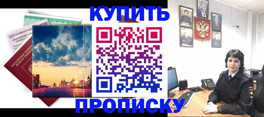 где прописаться в Пугачёве