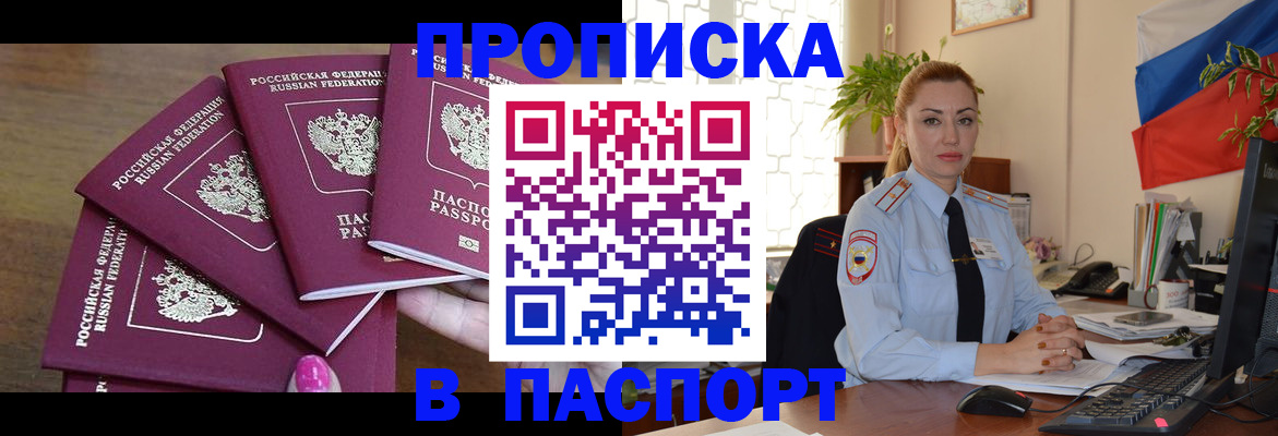 прописка для школы в Пугачёве